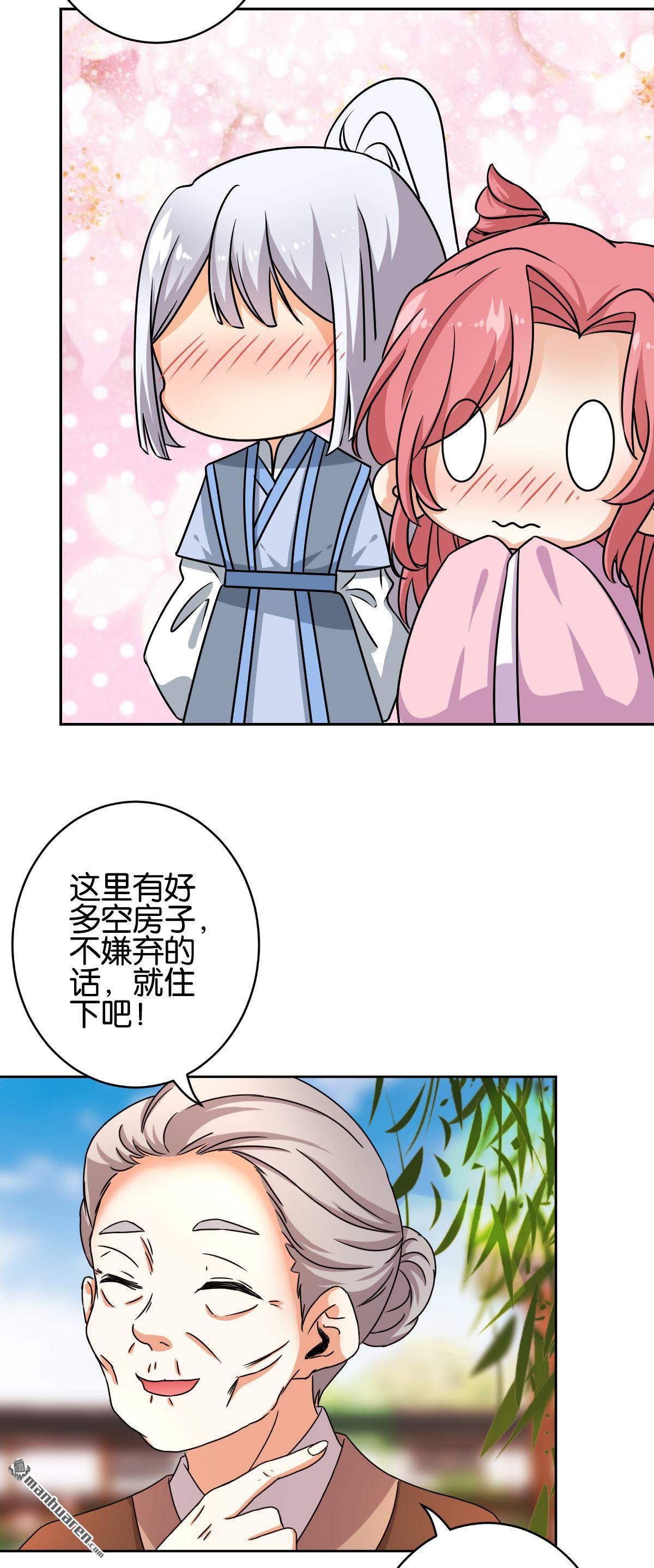 《王爷你好贱》漫画最新章节第759回免费下拉式在线观看章节第【17】张图片