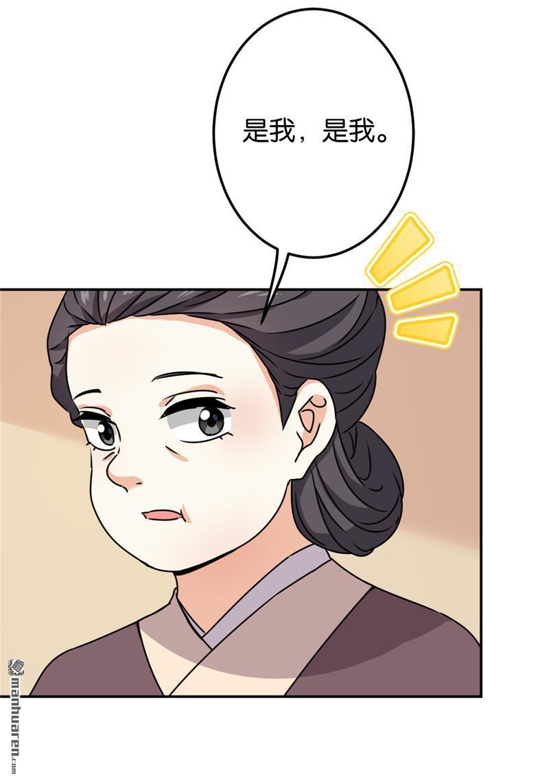 《王爷你好贱》漫画最新章节第713回免费下拉式在线观看章节第【18】张图片