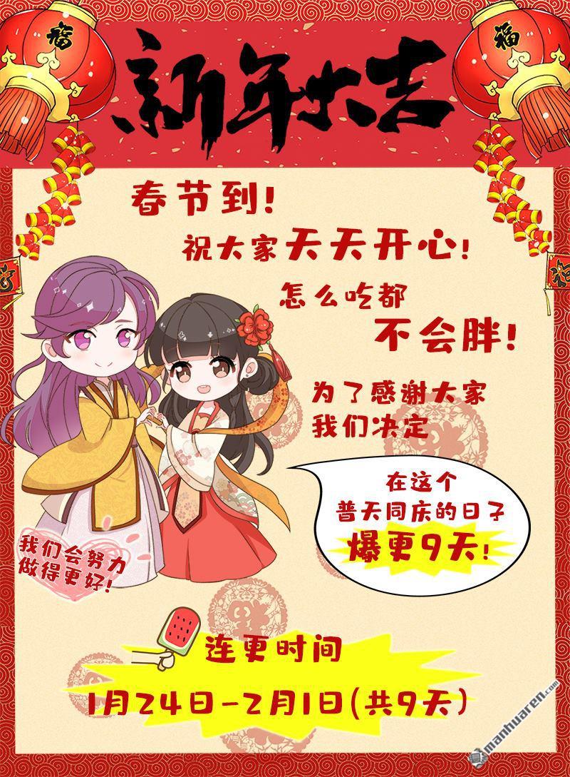 《王爷你好贱》漫画最新章节第533回免费下拉式在线观看章节第【26】张图片