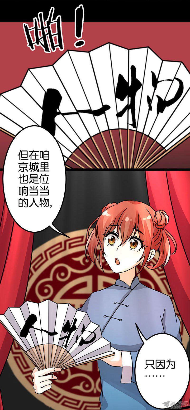 《王爷你好贱》漫画最新章节第8回免费下拉式在线观看章节第【4】张图片