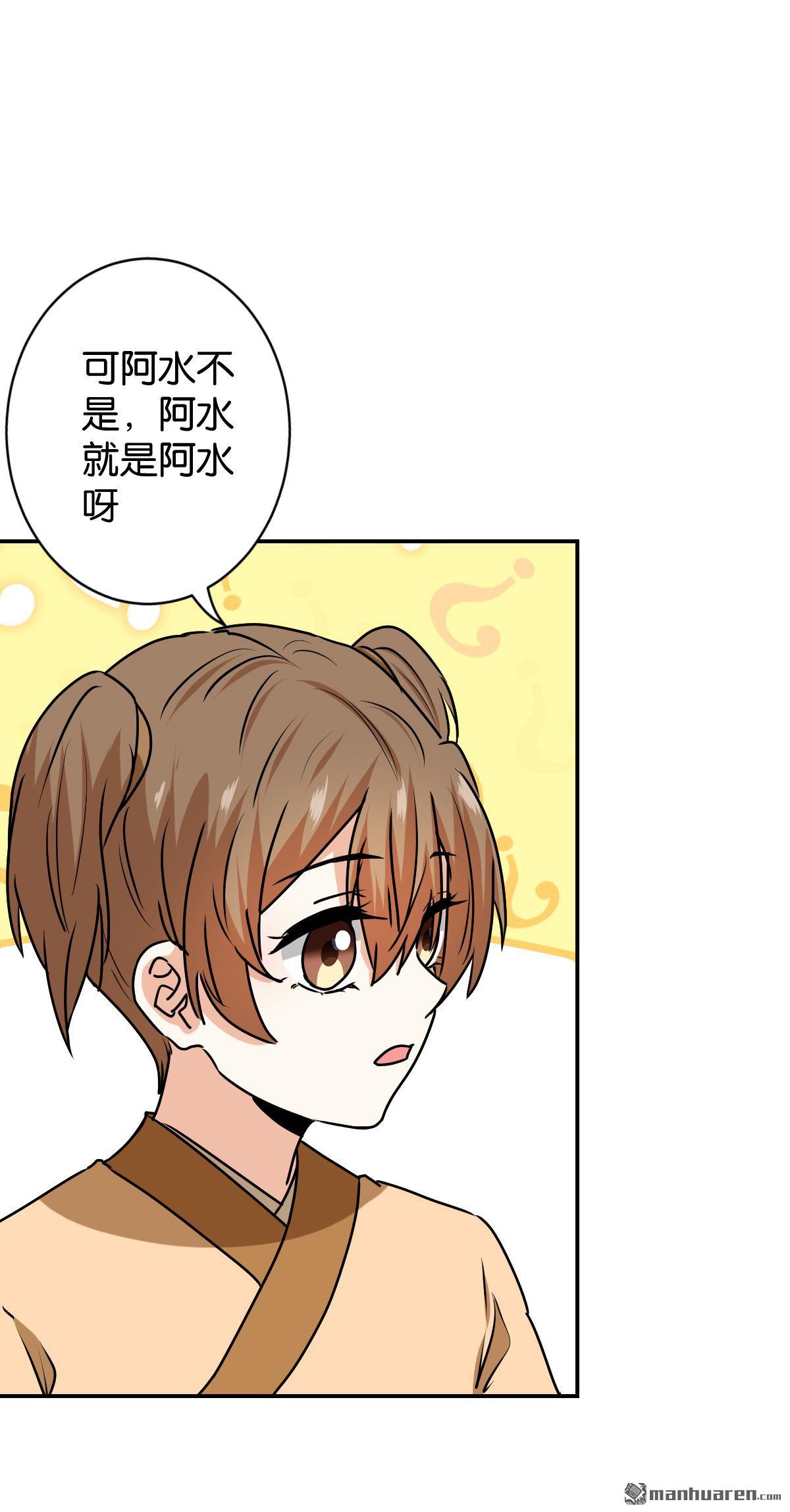 《王爷你好贱》漫画最新章节第736回免费下拉式在线观看章节第【19】张图片