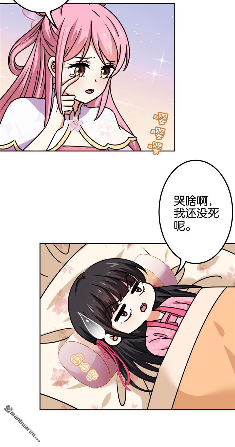 《王爷你好贱》漫画最新章节第671回免费下拉式在线观看章节第【13】张图片