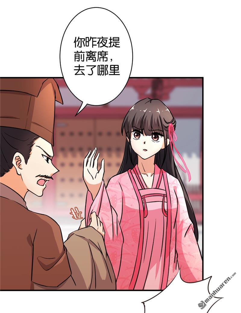 《王爷你好贱》漫画最新章节第570回免费下拉式在线观看章节第【8】张图片