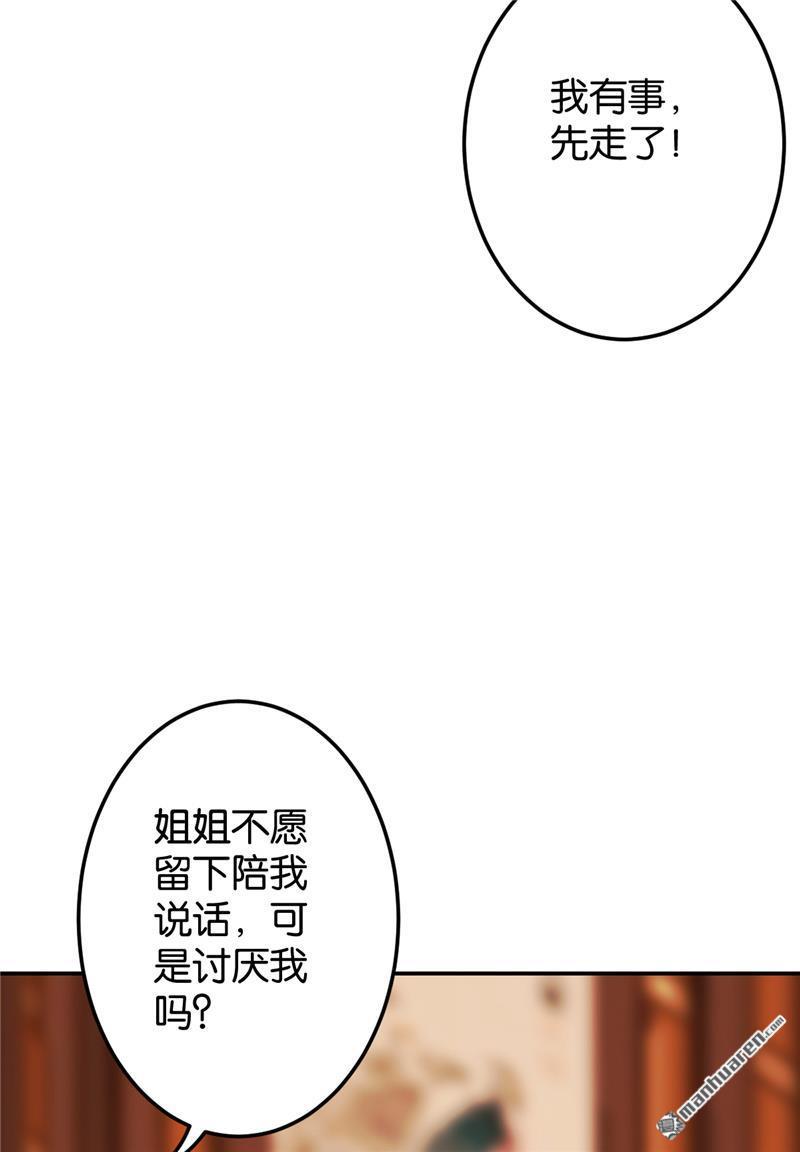 《王爷你好贱》漫画最新章节第631回免费下拉式在线观看章节第【19】张图片