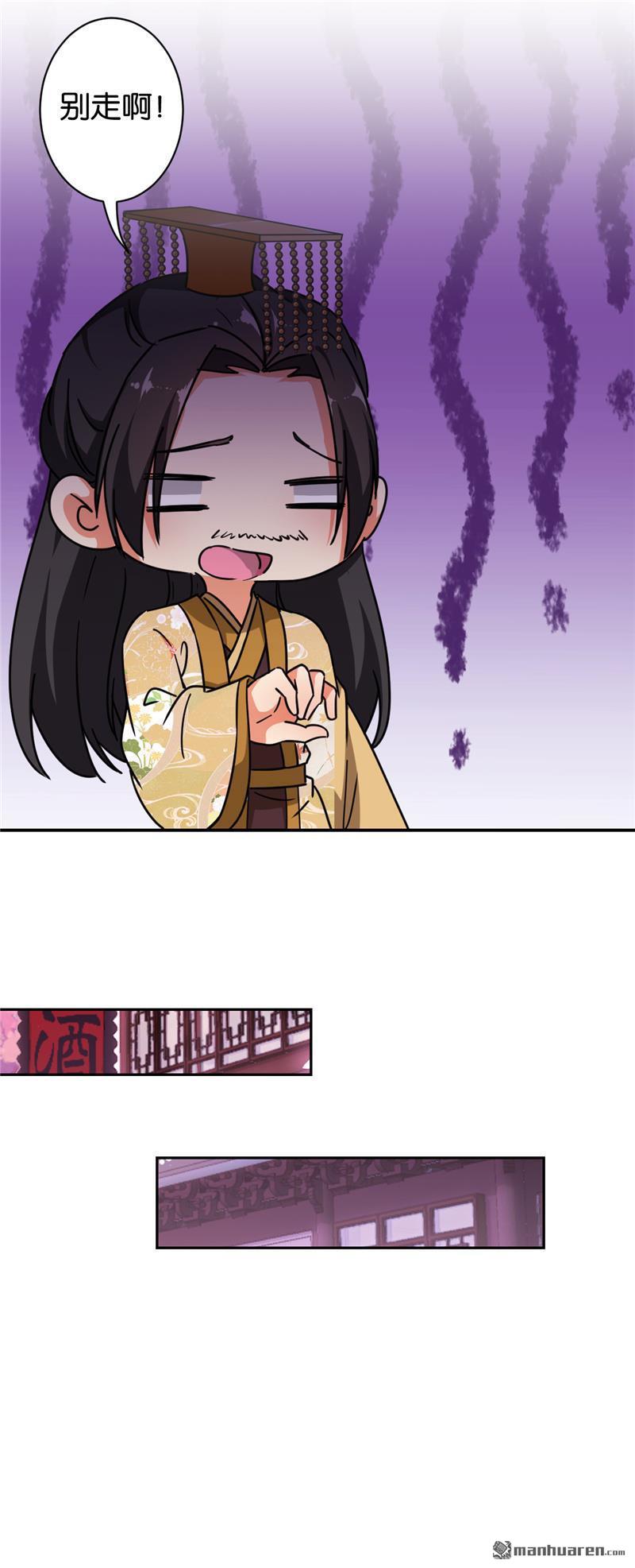 《王爷你好贱》漫画最新章节第613回免费下拉式在线观看章节第【19】张图片