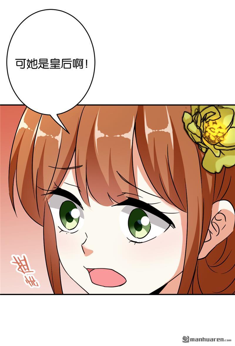 《王爷你好贱》漫画最新章节第555回免费下拉式在线观看章节第【10】张图片