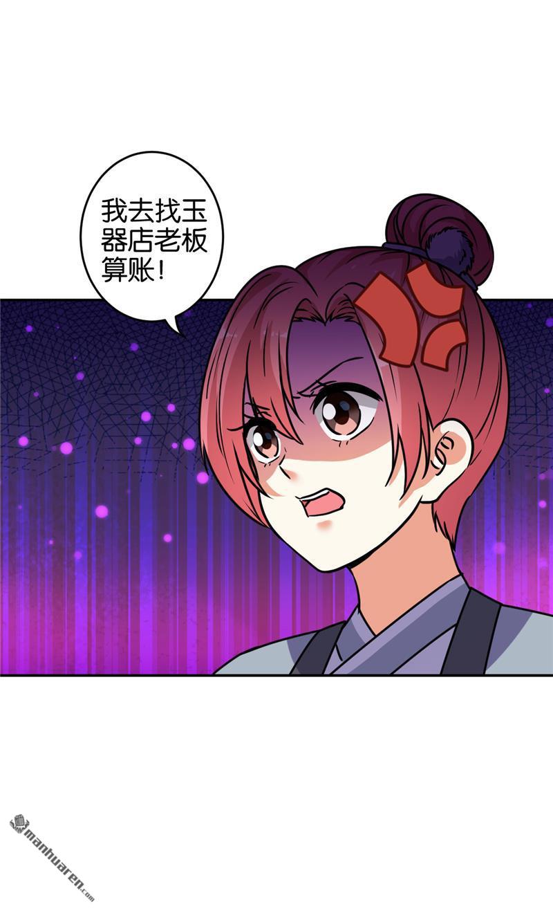 《王爷你好贱》漫画最新章节第641回免费下拉式在线观看章节第【12】张图片