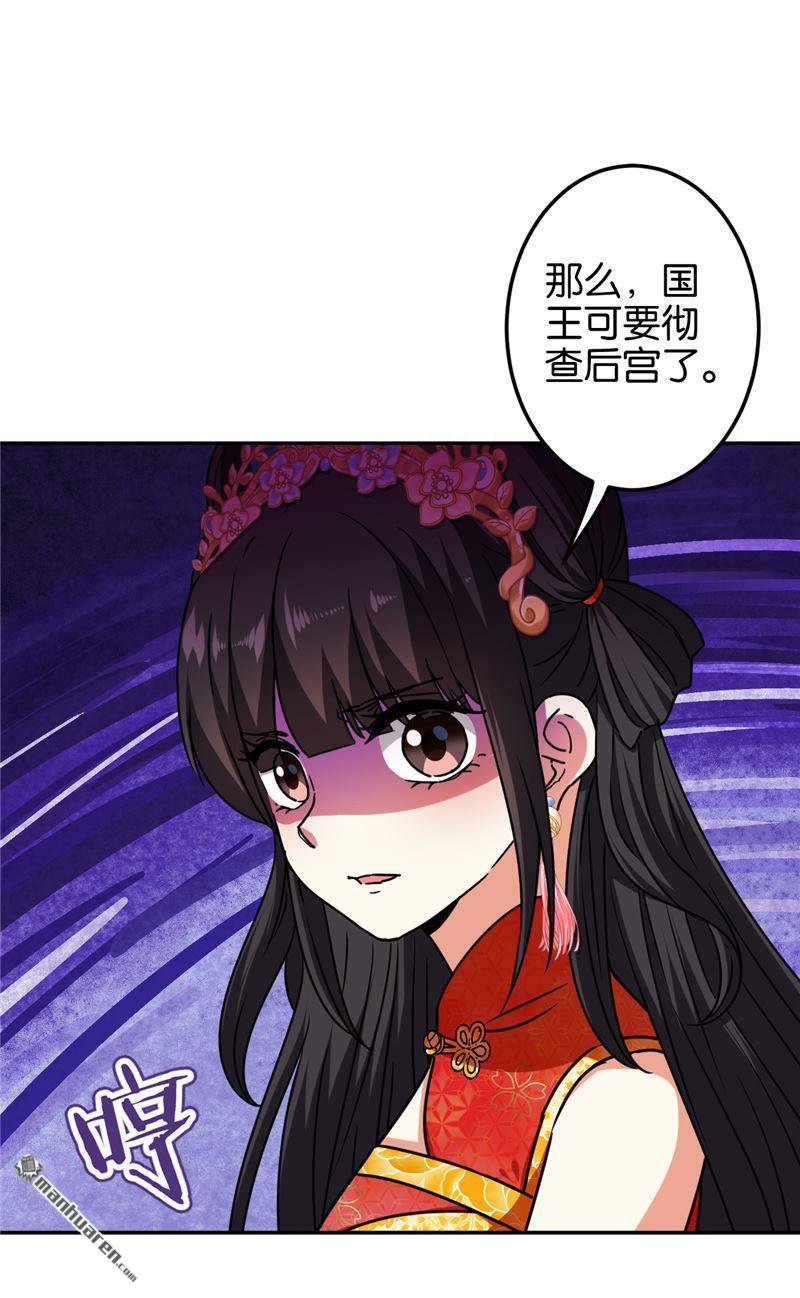 《王爷你好贱》漫画最新章节第692回免费下拉式在线观看章节第【9】张图片