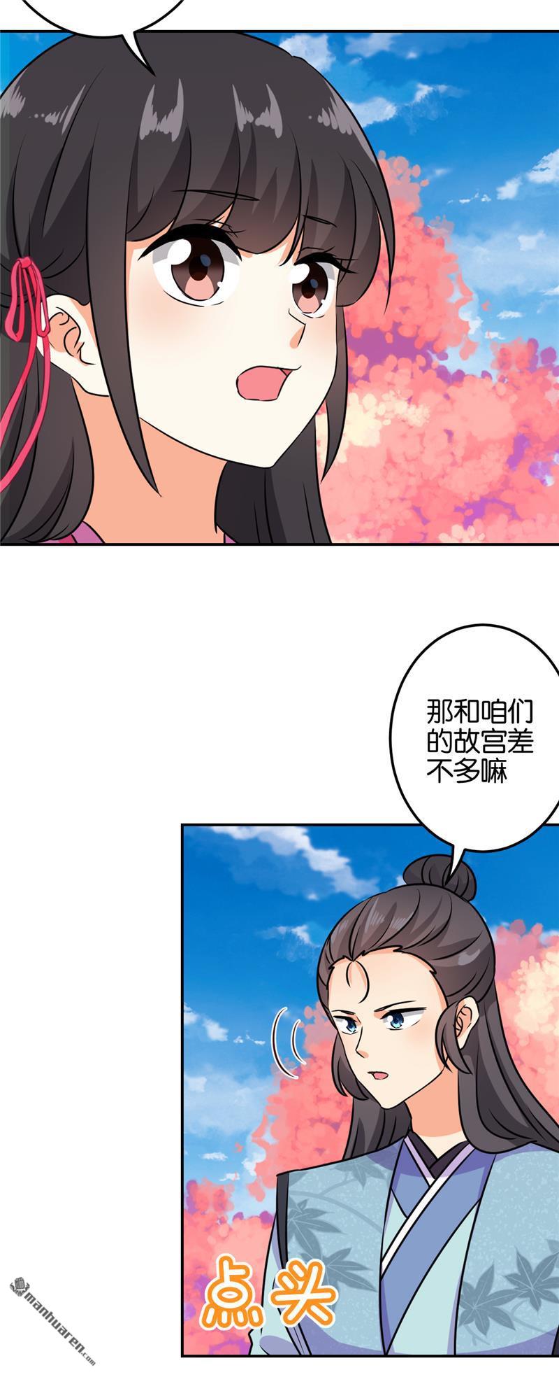 《王爷你好贱》漫画最新章节第608回免费下拉式在线观看章节第【11】张图片