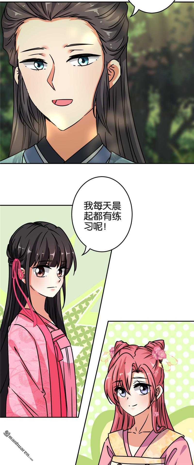 《王爷你好贱》漫画最新章节第647回免费下拉式在线观看章节第【24】张图片