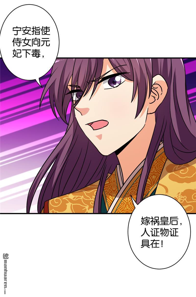 《王爷你好贱》漫画最新章节第546回免费下拉式在线观看章节第【23】张图片