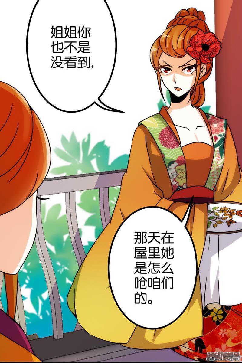 《王爷你好贱》漫画最新章节第15回免费下拉式在线观看章节第【5】张图片