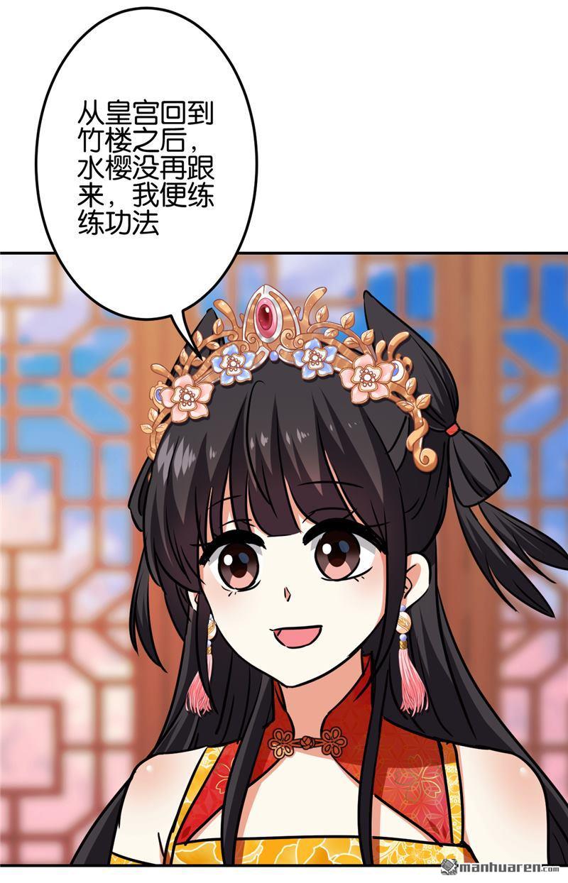 《王爷你好贱》漫画最新章节第684回免费下拉式在线观看章节第【20】张图片