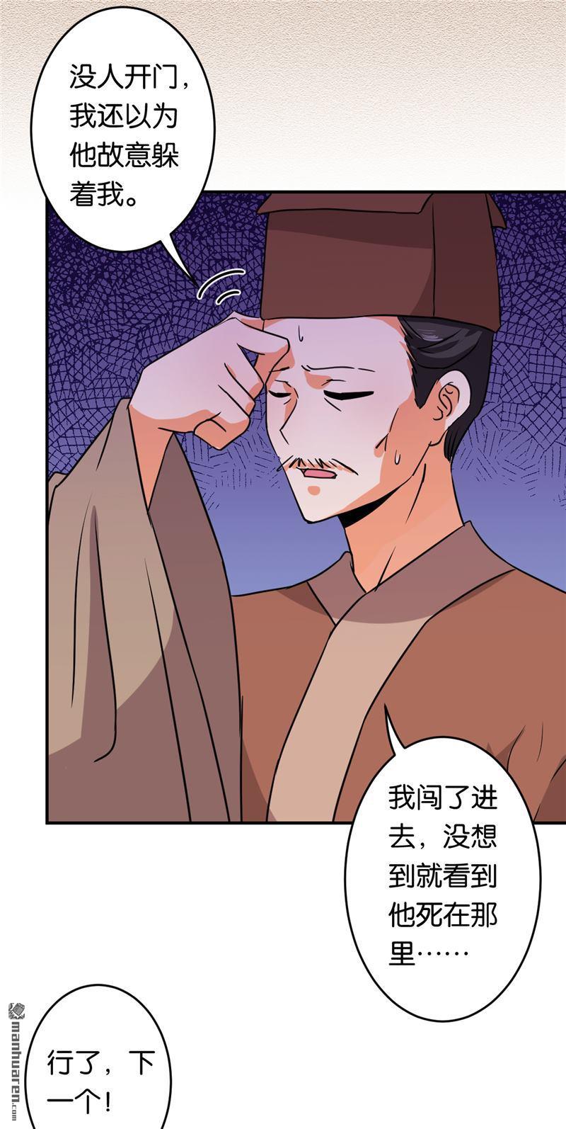 《王爷你好贱》漫画最新章节第573回免费下拉式在线观看章节第【13】张图片