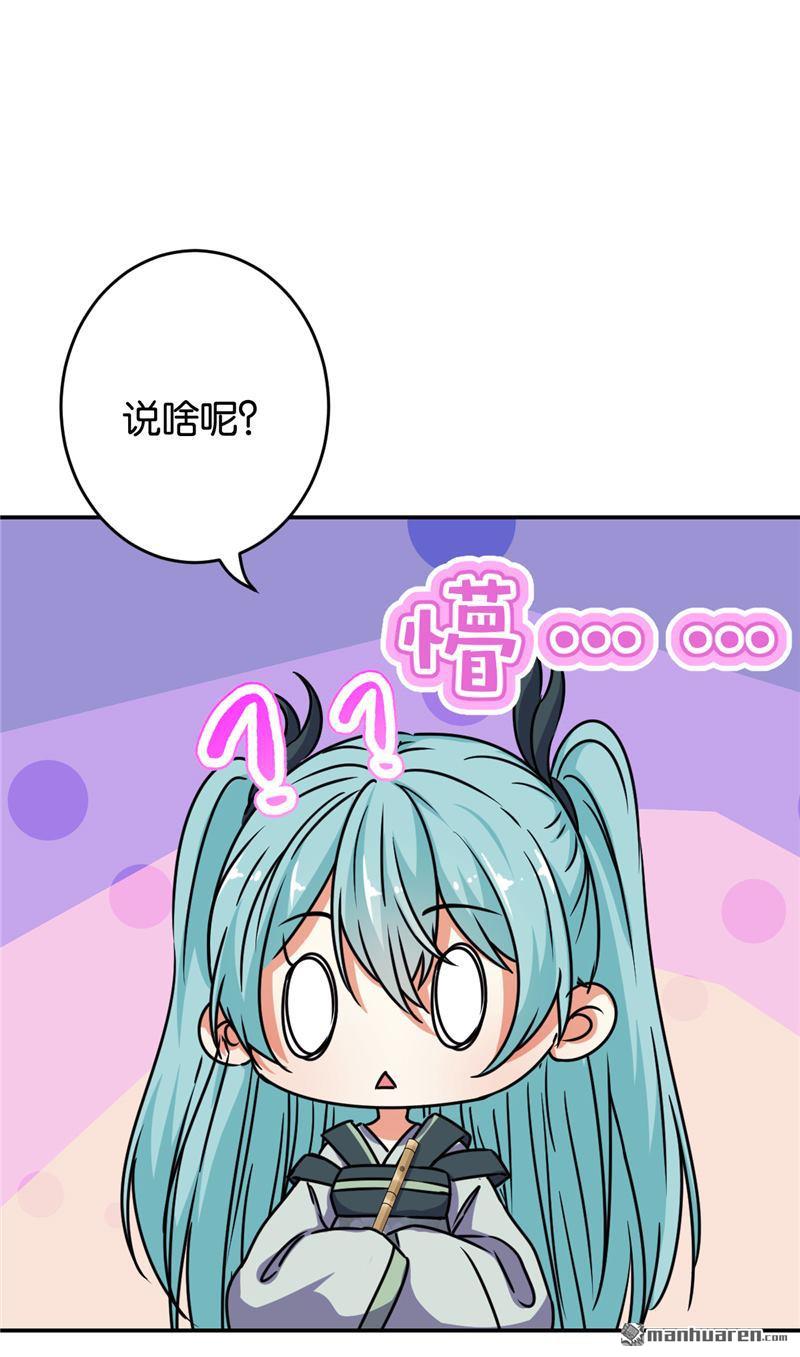 《王爷你好贱》漫画最新章节第655回免费下拉式在线观看章节第【23】张图片