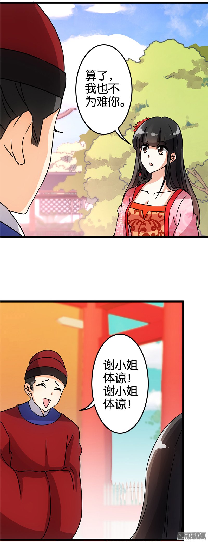 《王爷你好贱》漫画最新章节第43回免费下拉式在线观看章节第【8】张图片