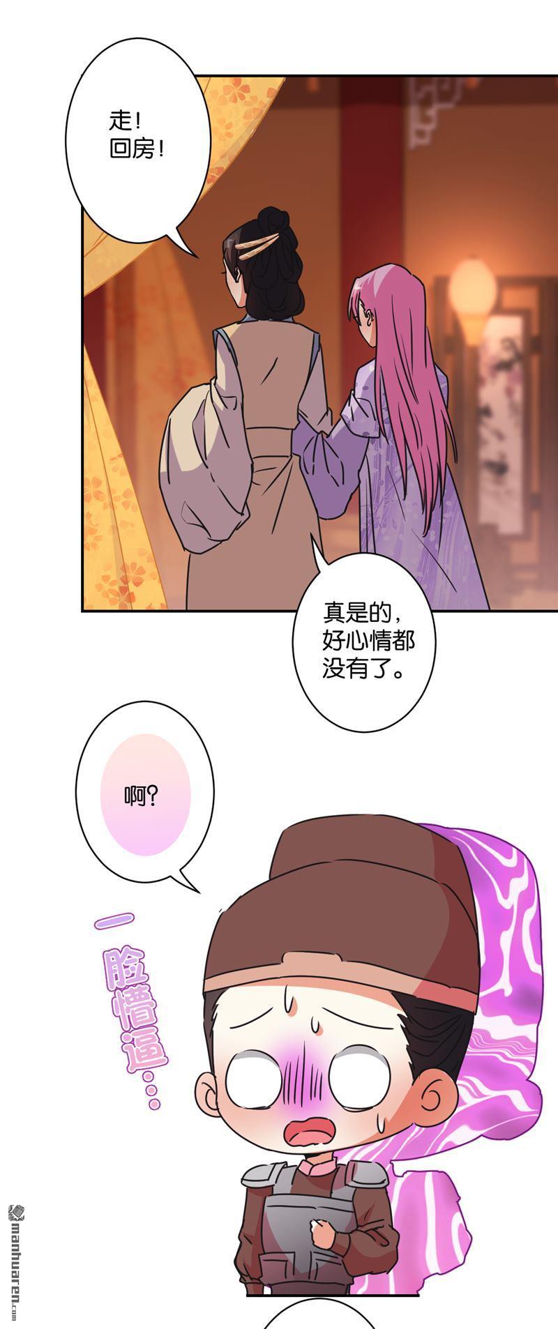 《王爷你好贱》漫画最新章节第579回免费下拉式在线观看章节第【13】张图片