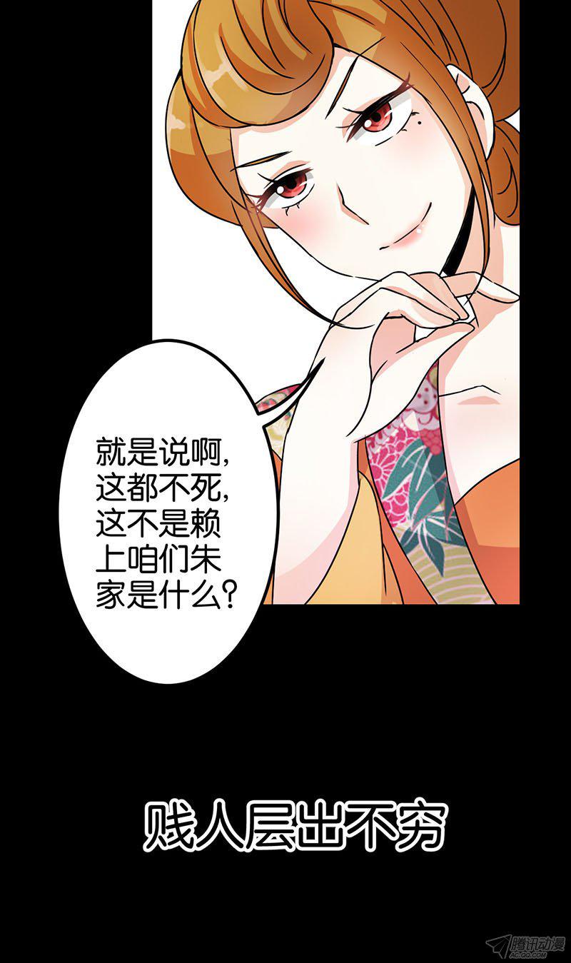 《王爷你好贱》漫画最新章节第1回免费下拉式在线观看章节第【14】张图片