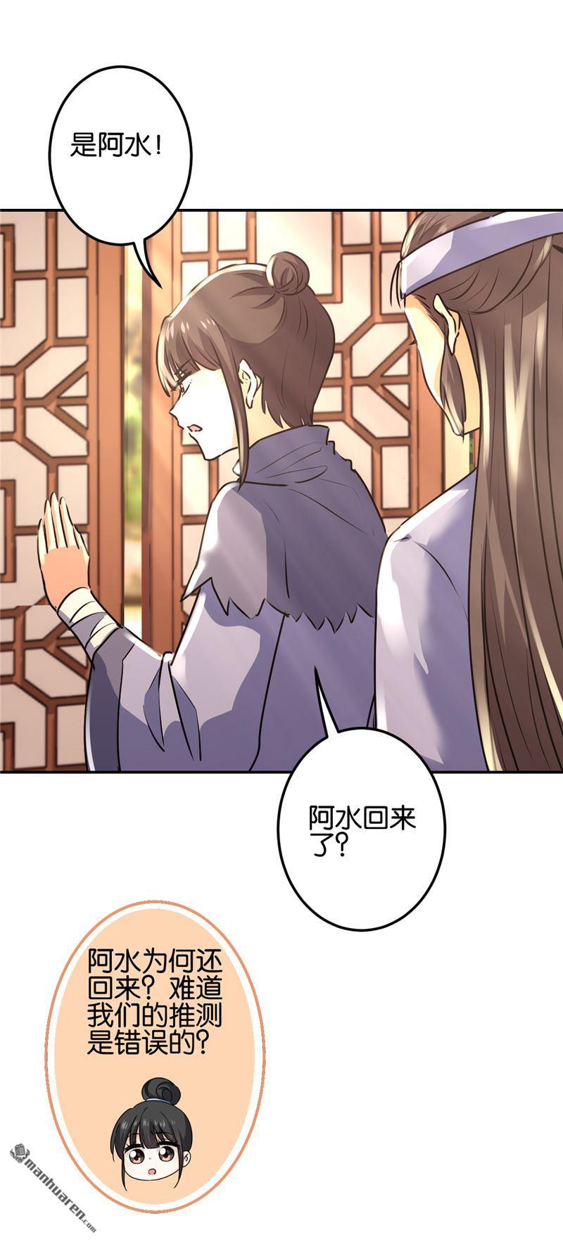 《王爷你好贱》漫画最新章节第727回免费下拉式在线观看章节第【11】张图片