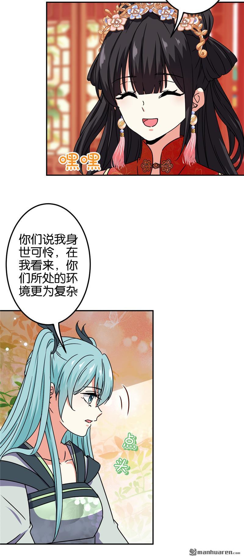 《王爷你好贱》漫画最新章节第688回免费下拉式在线观看章节第【13】张图片