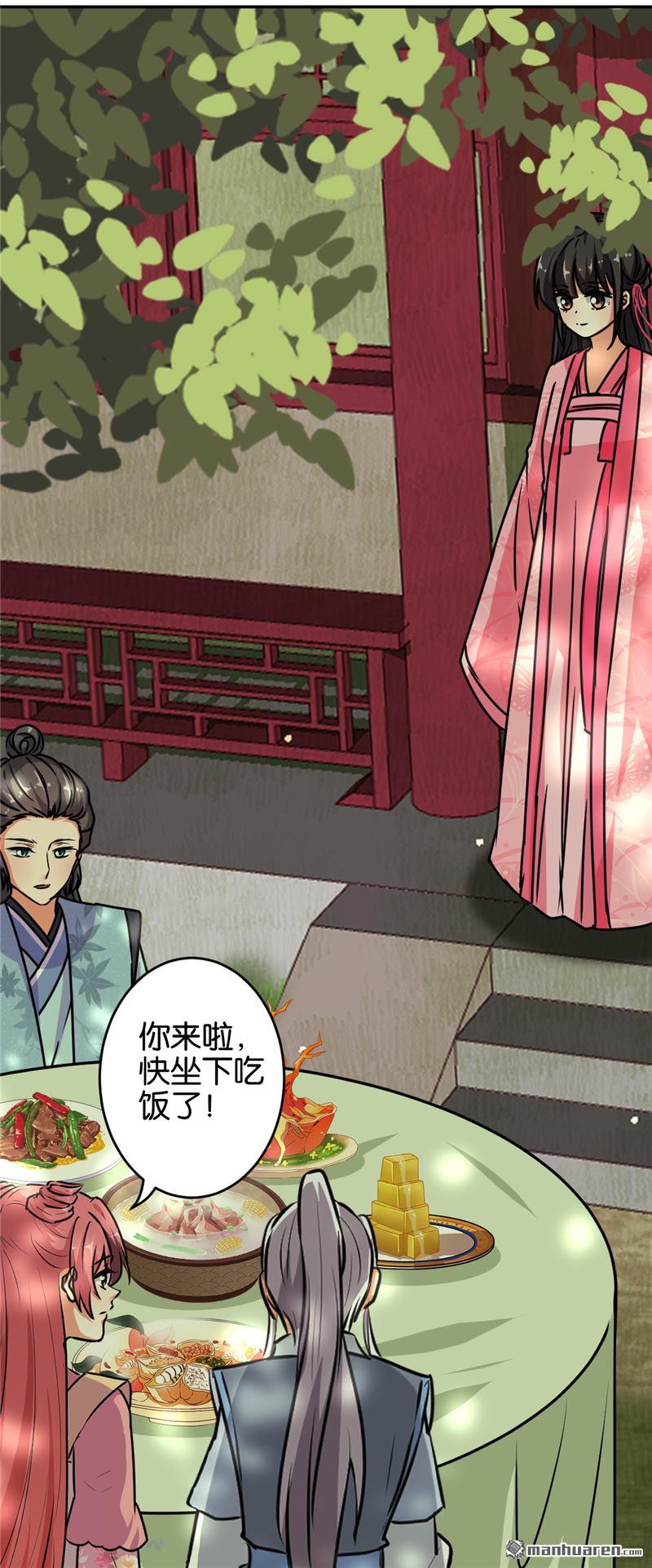 《王爷你好贱》漫画最新章节第647回免费下拉式在线观看章节第【19】张图片