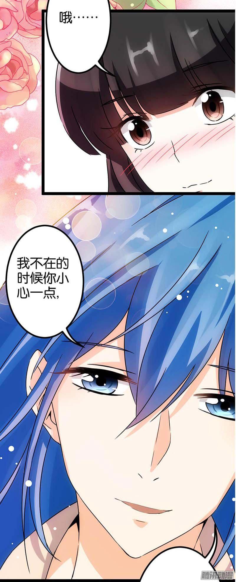 《王爷你好贱》漫画最新章节第15回免费下拉式在线观看章节第【22】张图片