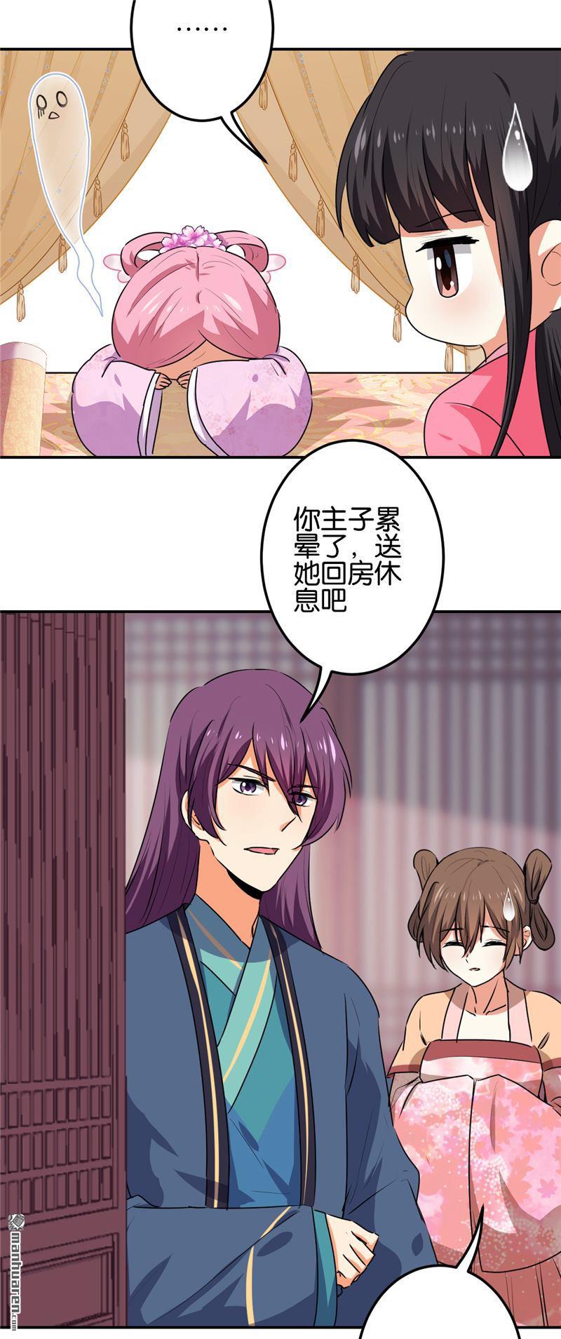 《王爷你好贱》漫画最新章节第666回免费下拉式在线观看章节第【15】张图片