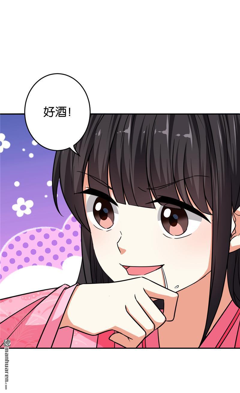 《王爷你好贱》漫画最新章节第568回免费下拉式在线观看章节第【21】张图片