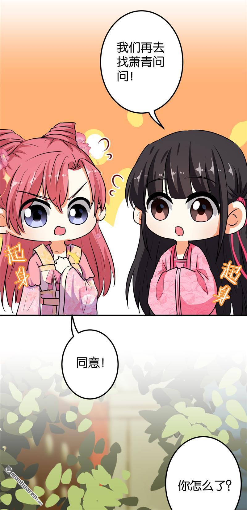 《王爷你好贱》漫画最新章节第649回免费下拉式在线观看章节第【17】张图片