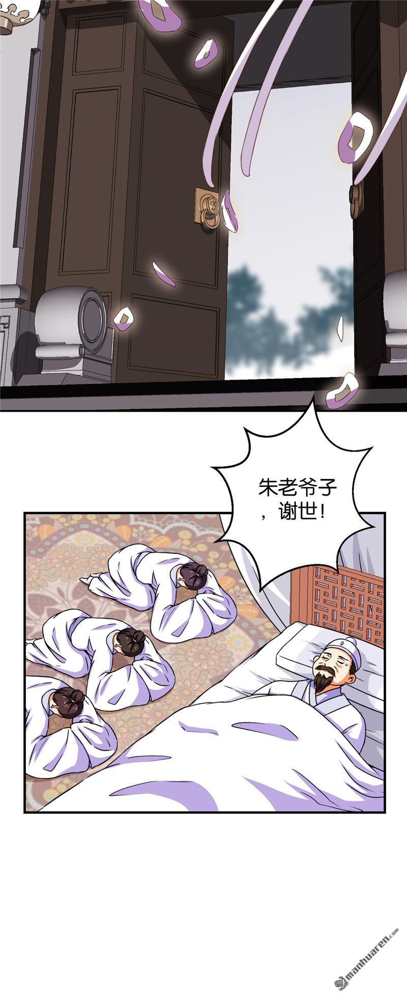 《王爷你好贱》漫画最新章节第533回免费下拉式在线观看章节第【6】张图片