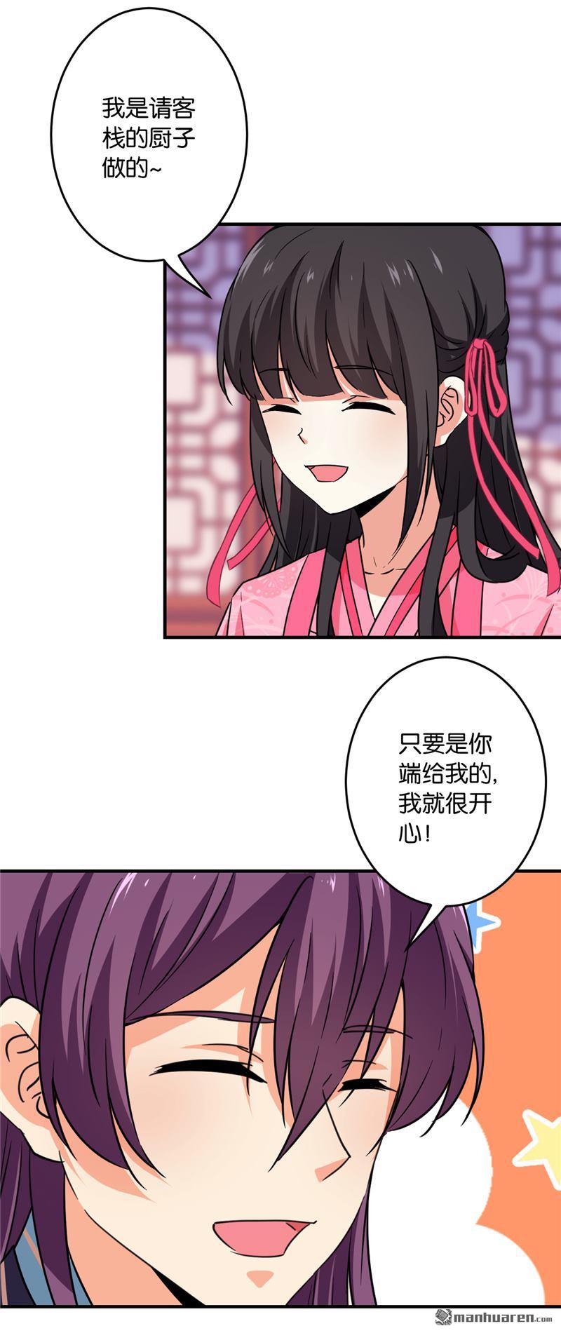 《王爷你好贱》漫画最新章节第590回免费下拉式在线观看章节第【5】张图片