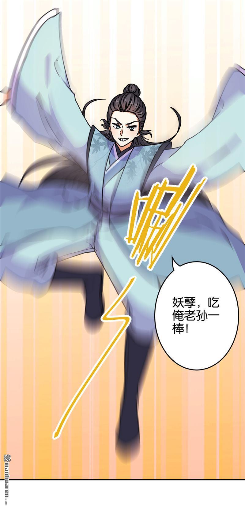 《王爷你好贱》漫画最新章节第629回免费下拉式在线观看章节第【12】张图片