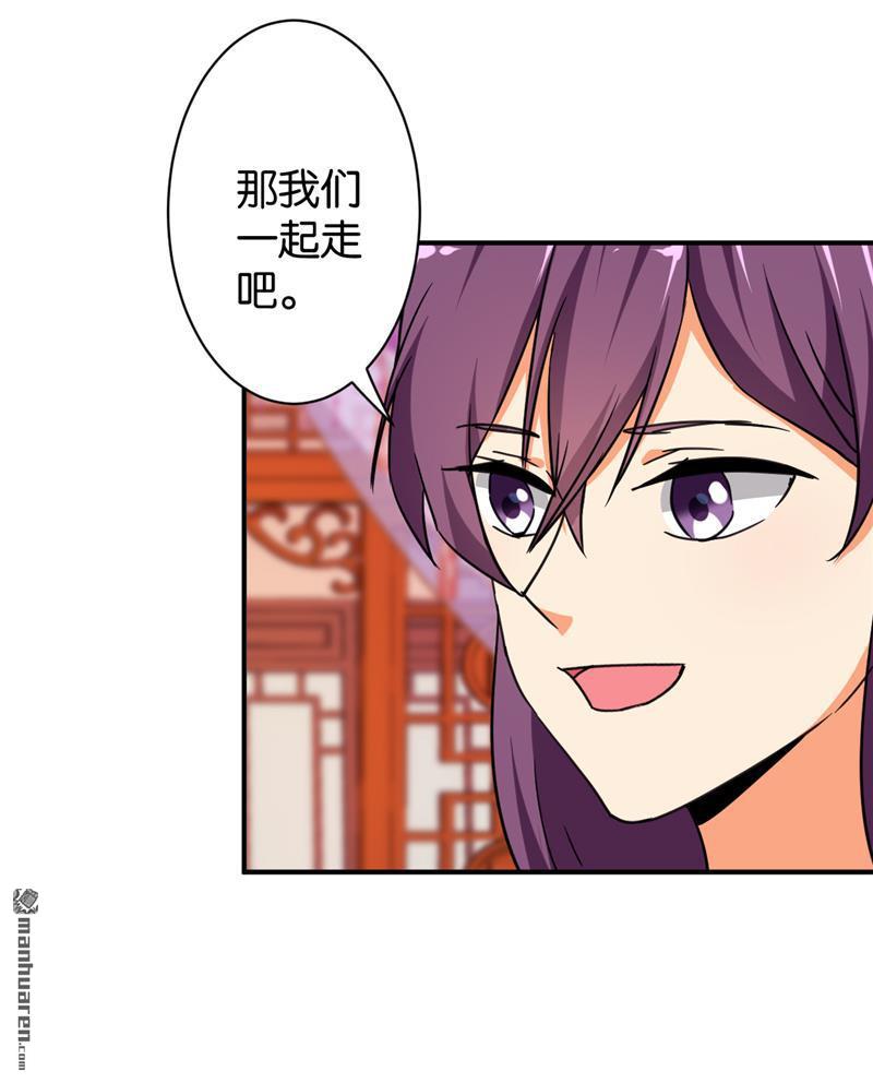 《王爷你好贱》漫画最新章节第567回免费下拉式在线观看章节第【22】张图片