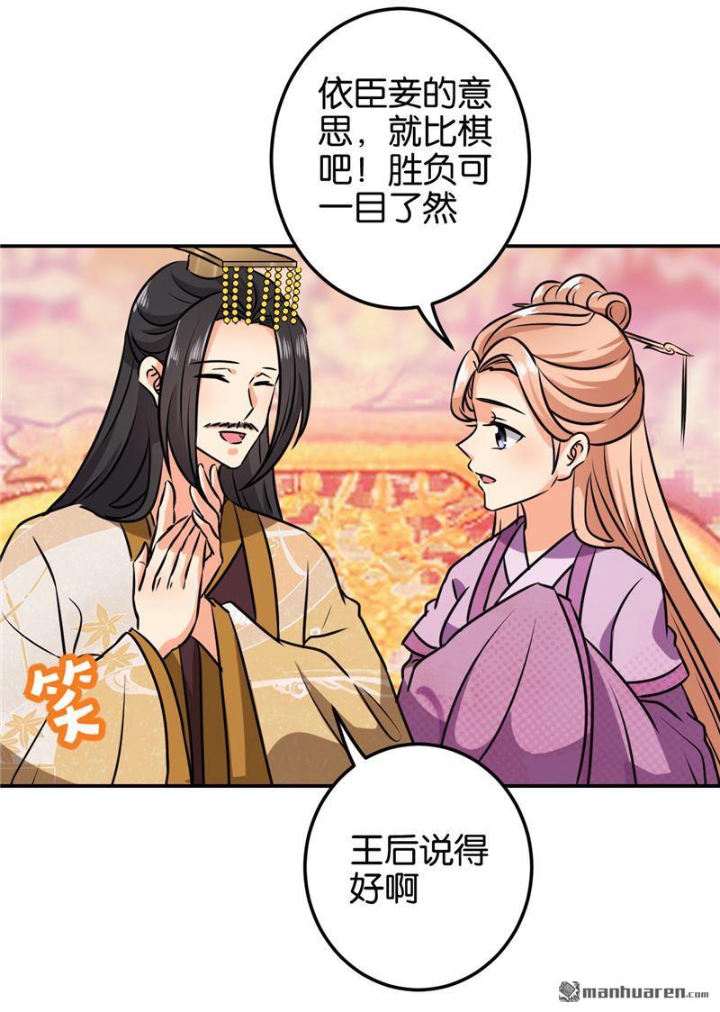 《王爷你好贱》漫画最新章节第608回免费下拉式在线观看章节第【3】张图片