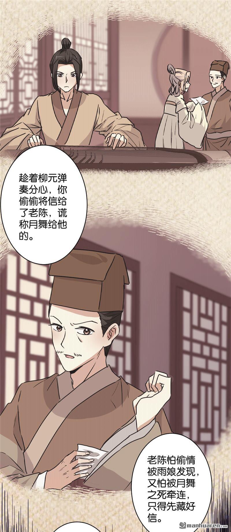 《王爷你好贱》漫画最新章节第582回免费下拉式在线观看章节第【27】张图片