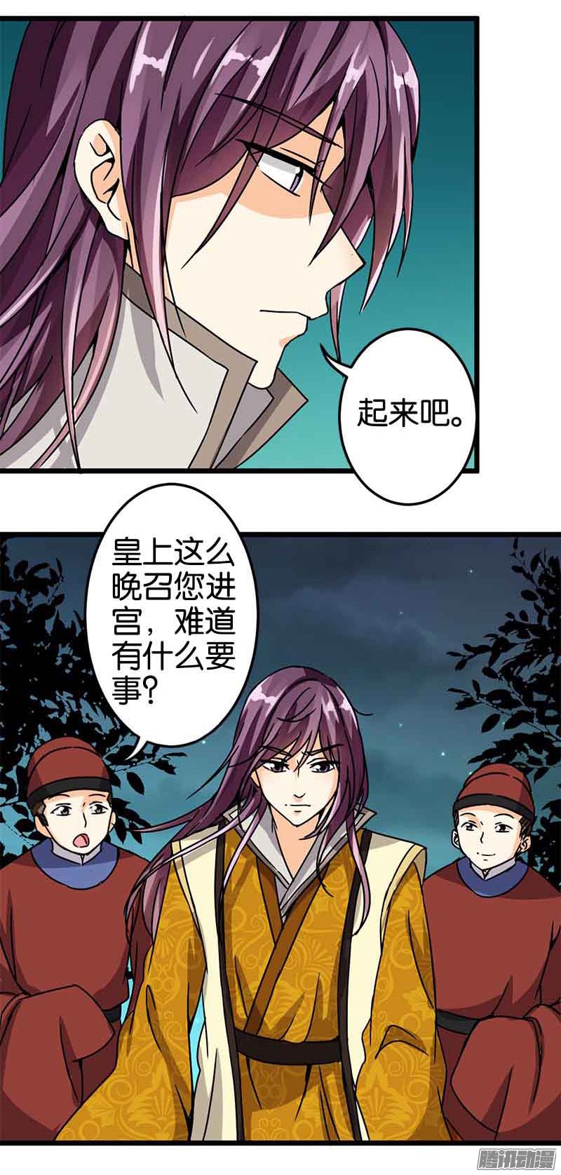 《王爷你好贱》漫画最新章节第49回免费下拉式在线观看章节第【14】张图片