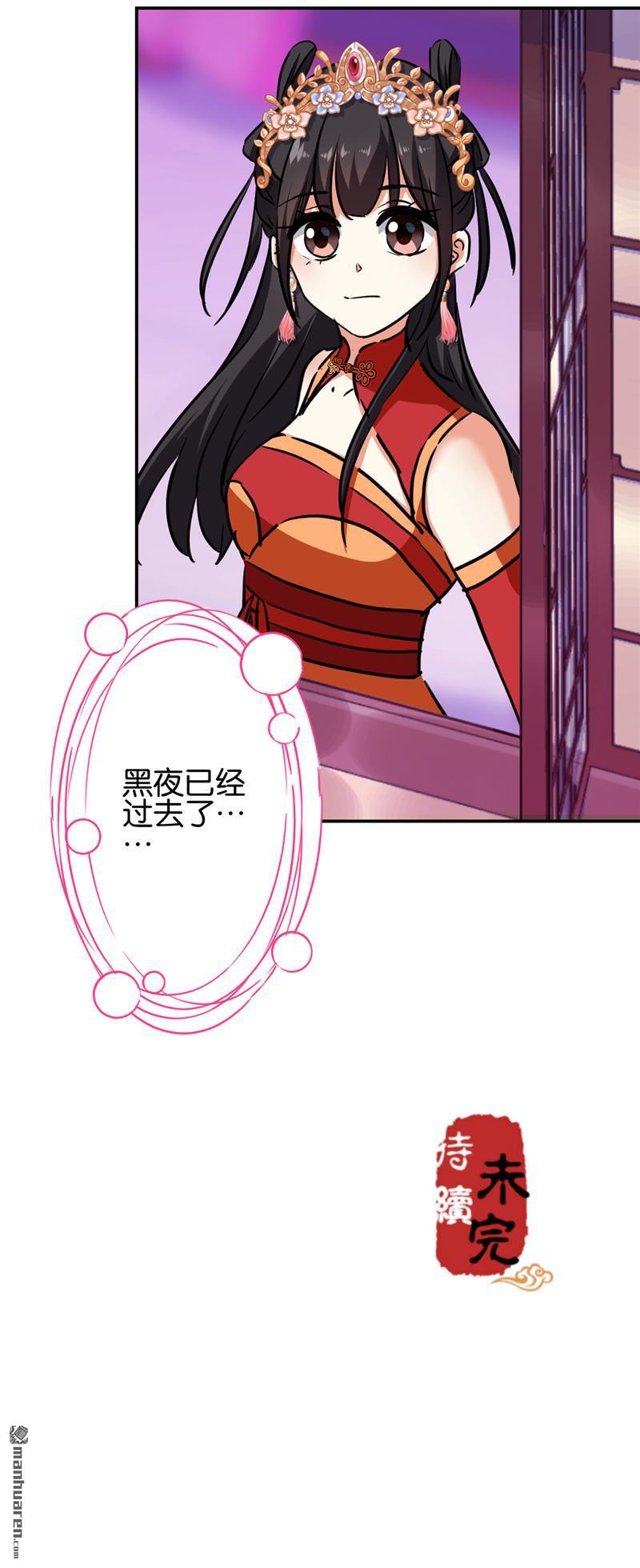 《王爷你好贱》漫画最新章节第691回免费下拉式在线观看章节第【21】张图片