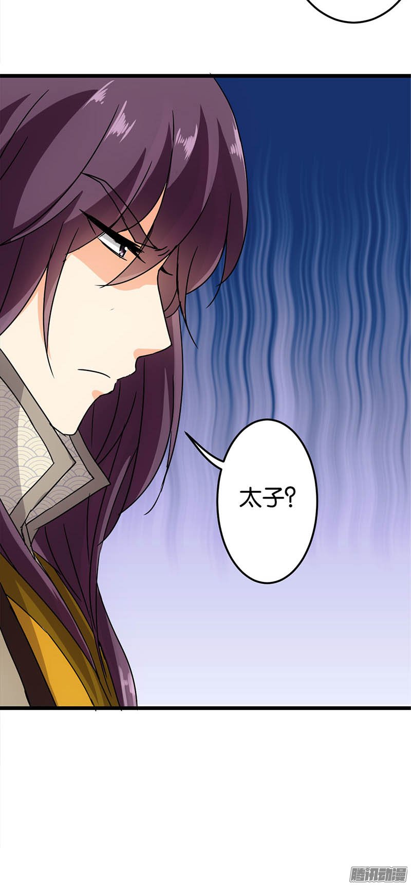 《王爷你好贱》漫画最新章节第38回免费下拉式在线观看章节第【18】张图片