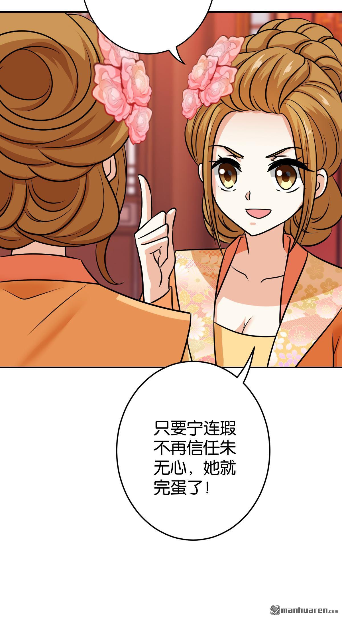 《王爷你好贱》漫画最新章节第754回免费下拉式在线观看章节第【8】张图片