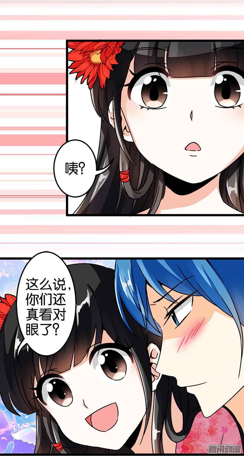 《王爷你好贱》漫画最新章节第49回免费下拉式在线观看章节第【6】张图片