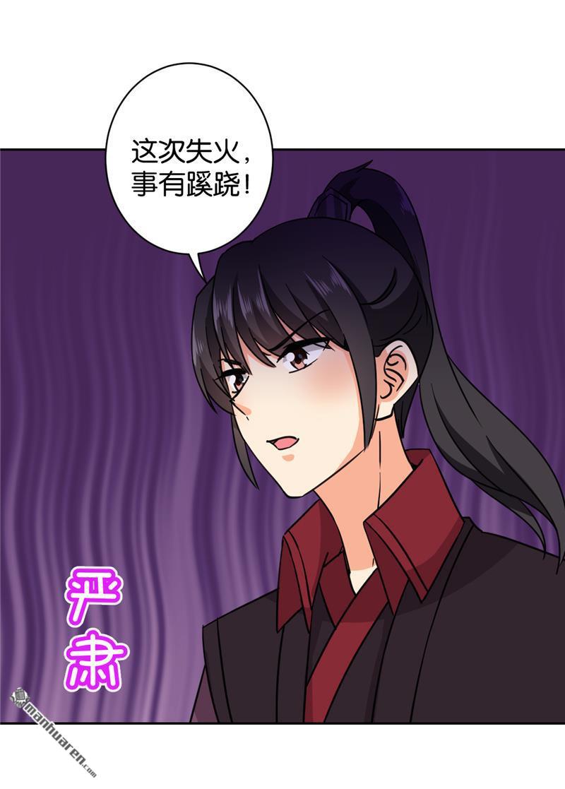 《王爷你好贱》漫画最新章节第600回免费下拉式在线观看章节第【6】张图片