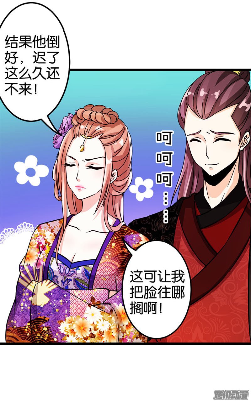 《王爷你好贱》漫画最新章节第35回免费下拉式在线观看章节第【15】张图片