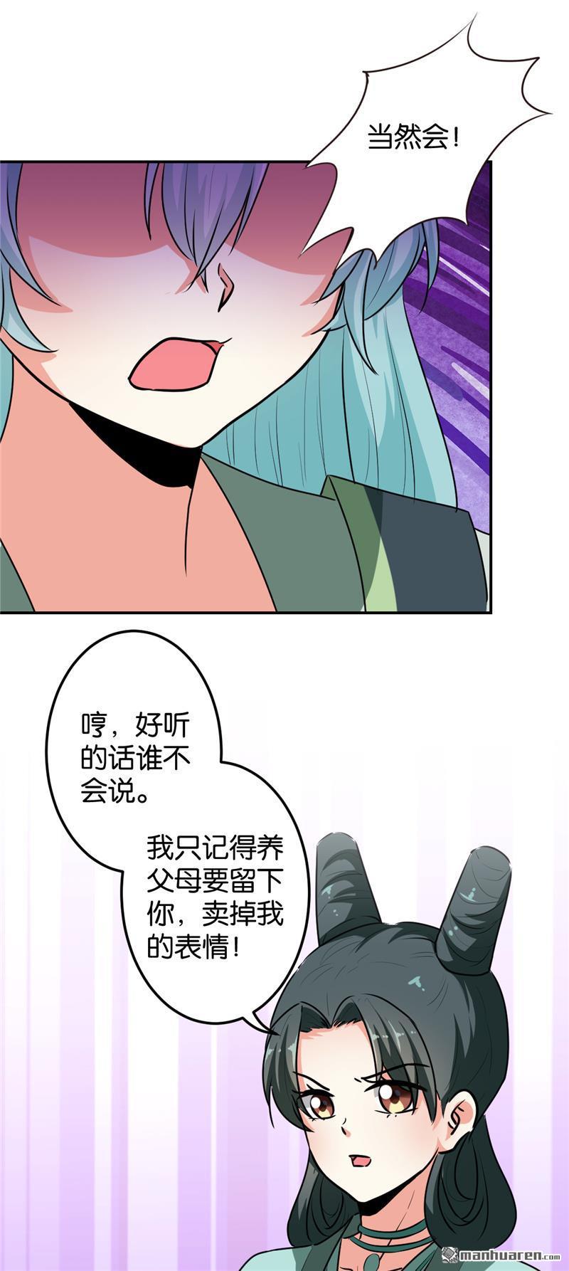 《王爷你好贱》漫画最新章节第645回免费下拉式在线观看章节第【8】张图片