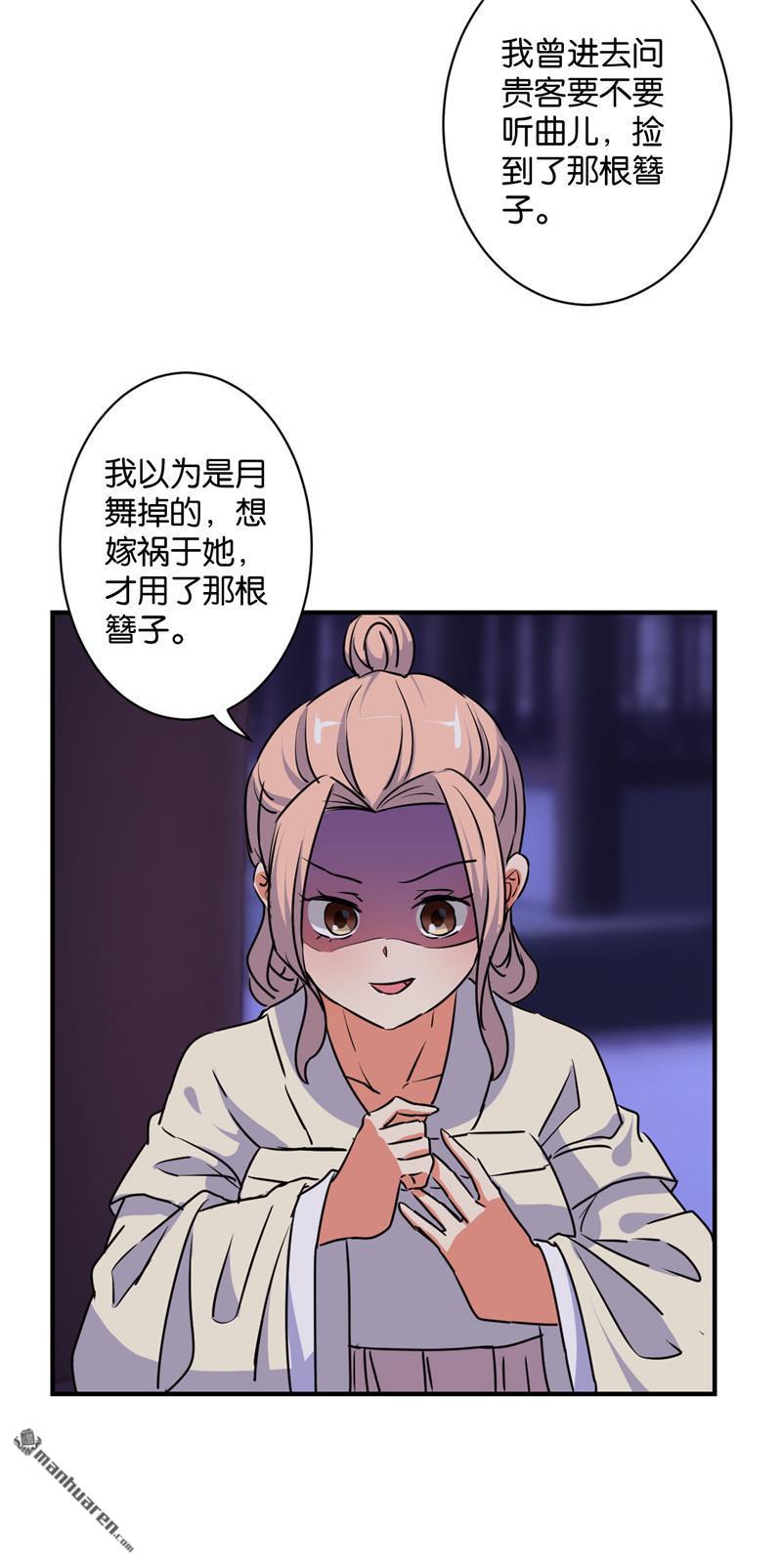 《王爷你好贱》漫画最新章节第583回免费下拉式在线观看章节第【5】张图片