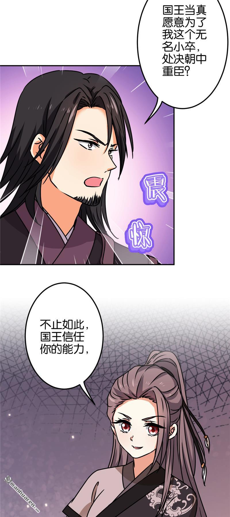 《王爷你好贱》漫画最新章节第669回免费下拉式在线观看章节第【9】张图片