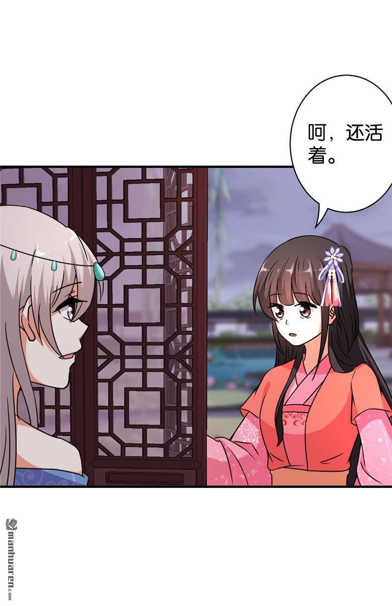 《王爷你好贱》漫画最新章节第554回免费下拉式在线观看章节第【11】张图片