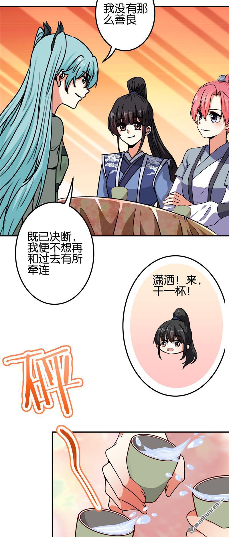 《王爷你好贱》漫画最新章节第697回免费下拉式在线观看章节第【5】张图片