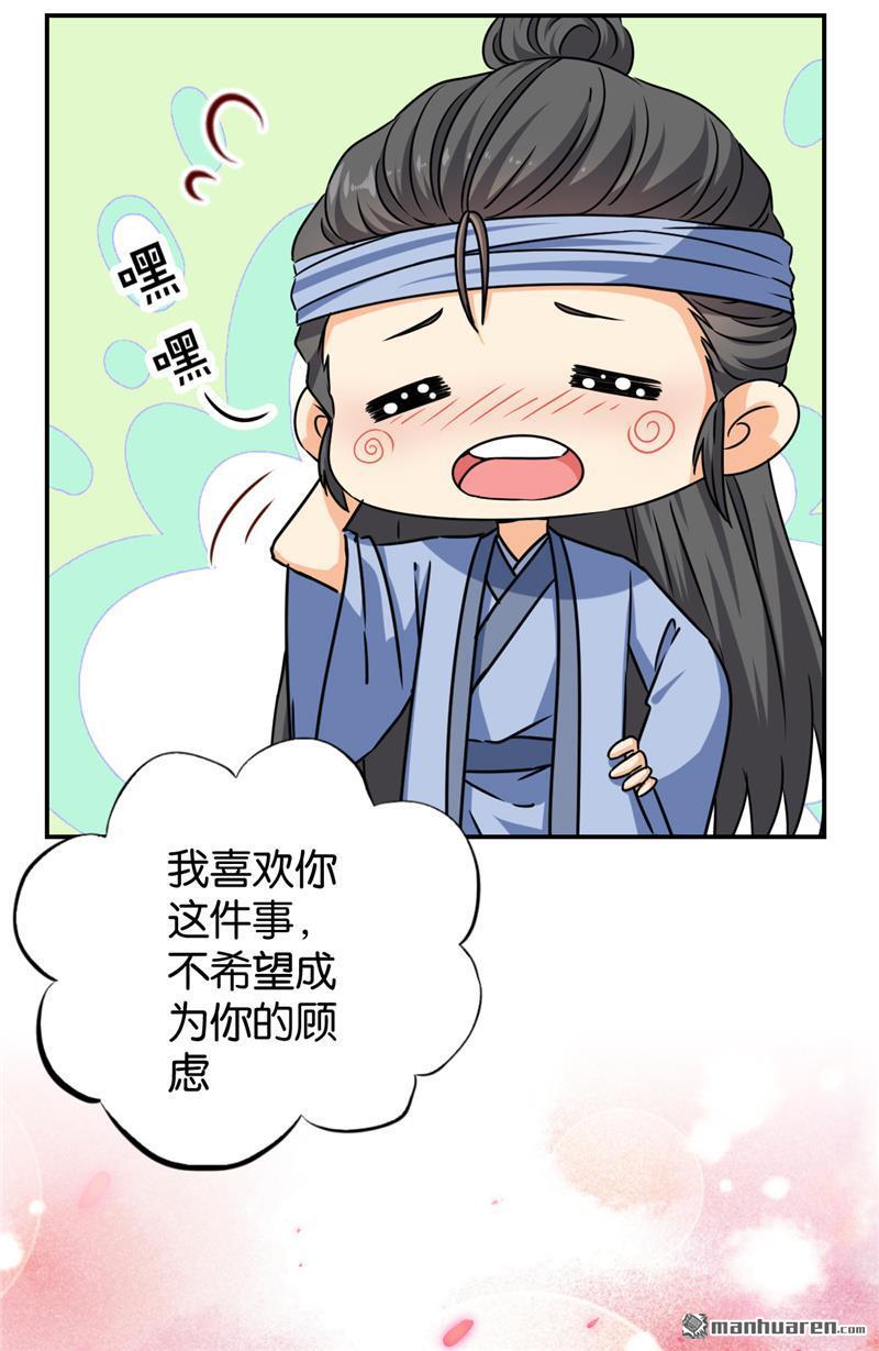 《王爷你好贱》漫画最新章节第726回免费下拉式在线观看章节第【6】张图片