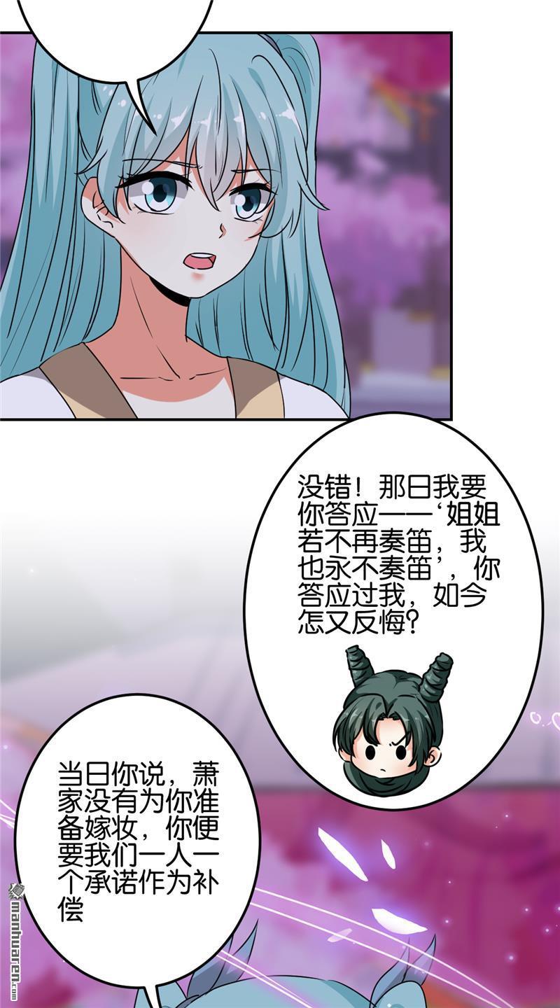 《王爷你好贱》漫画最新章节第656回免费下拉式在线观看章节第【9】张图片