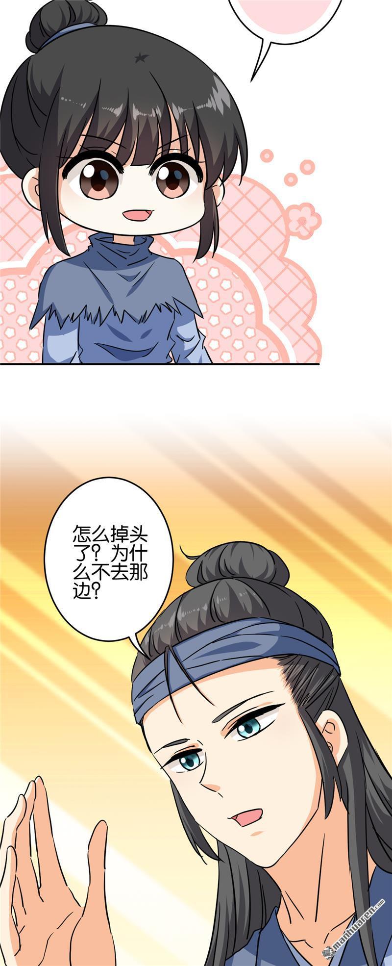 《王爷你好贱》漫画最新章节第706回免费下拉式在线观看章节第【7】张图片